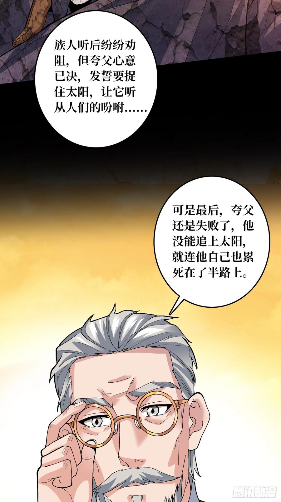 《无限转职：我能召唤满级女神》第22话 好粗暴，好喜欢！ 第8页