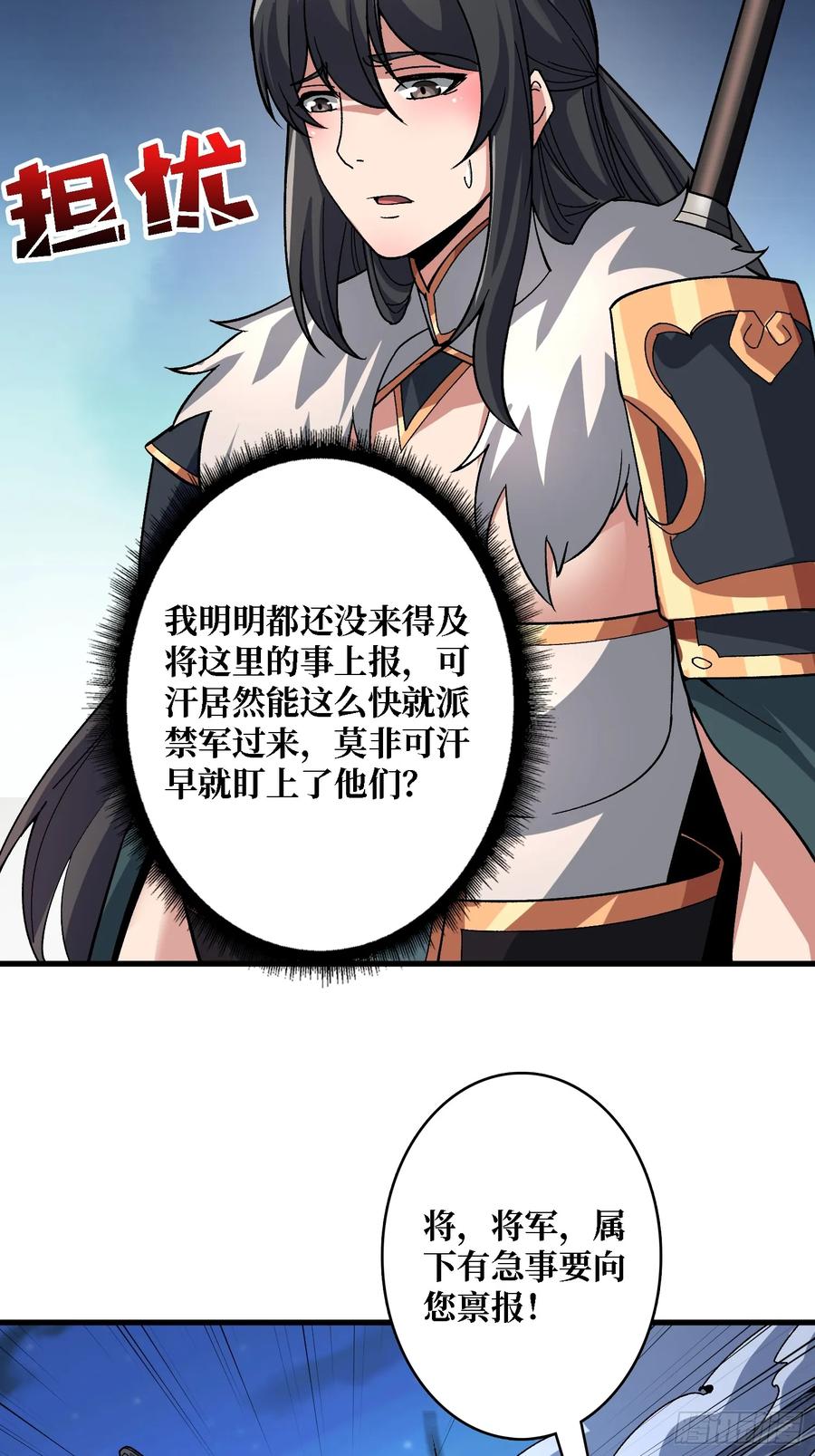 《无限转职：我能召唤满级女神》第22话 好粗暴，好喜欢！ 第45页
