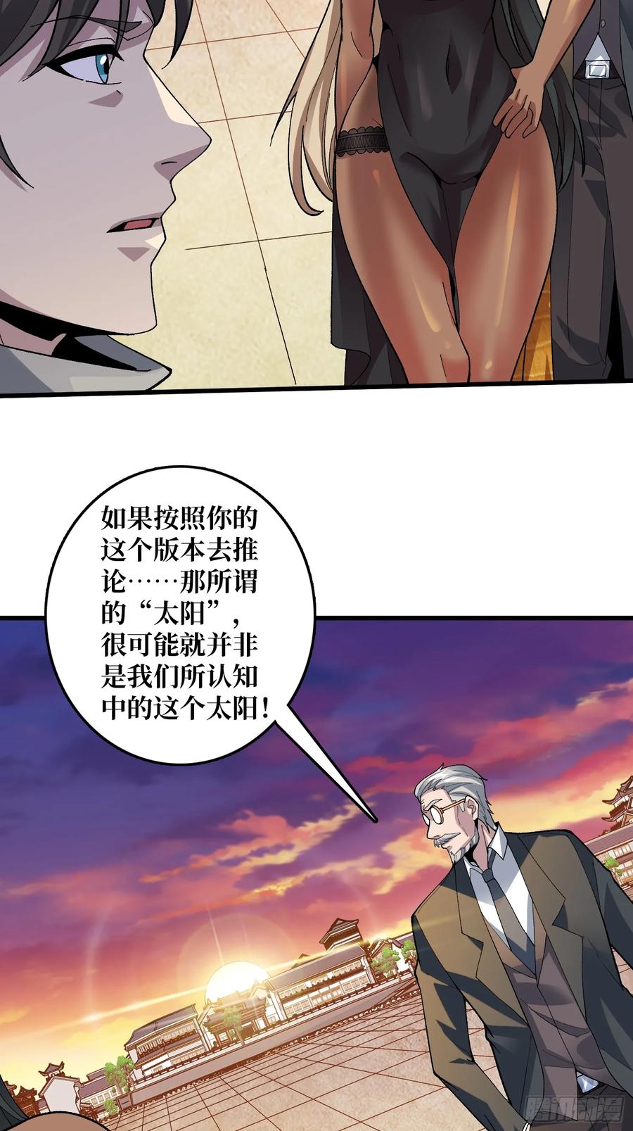 《无限转职：我能召唤满级女神》第22话 好粗暴，好喜欢！ 第14页