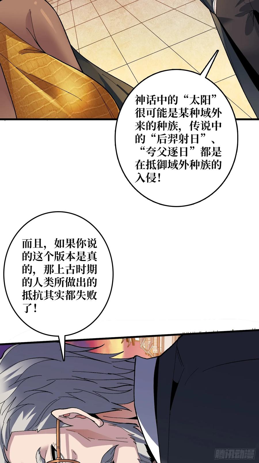 《无限转职：我能召唤满级女神》第22话 好粗暴，好喜欢！ 第15页
