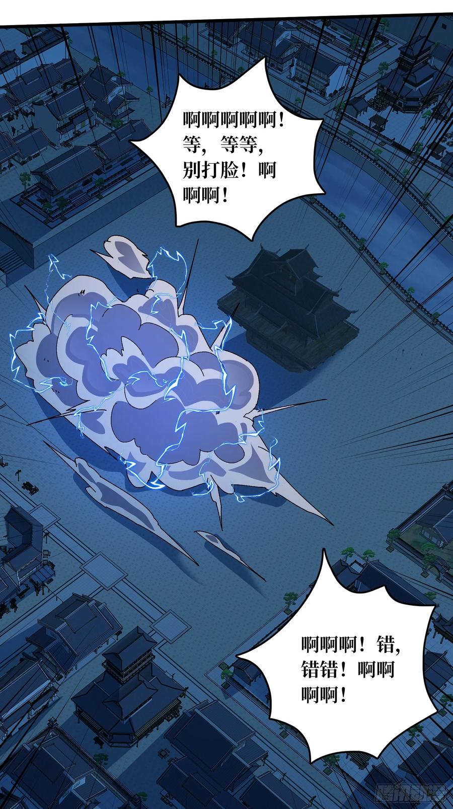 《无限转职：我能召唤满级女神》第22话 好粗暴，好喜欢！ 第36页
