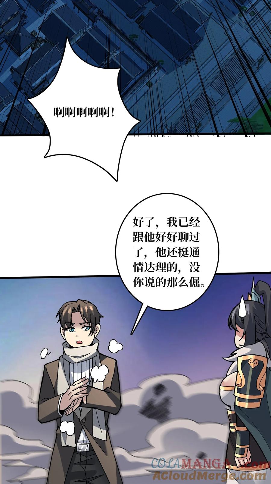 《无限转职：我能召唤满级女神》第22话 好粗暴，好喜欢！ 第37页