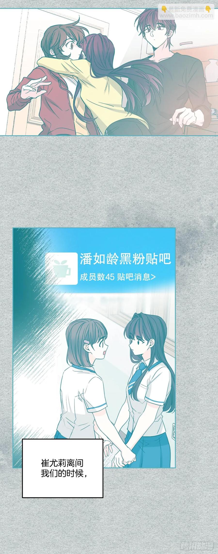 网络小说的法则 212.在一起的方法 第36页