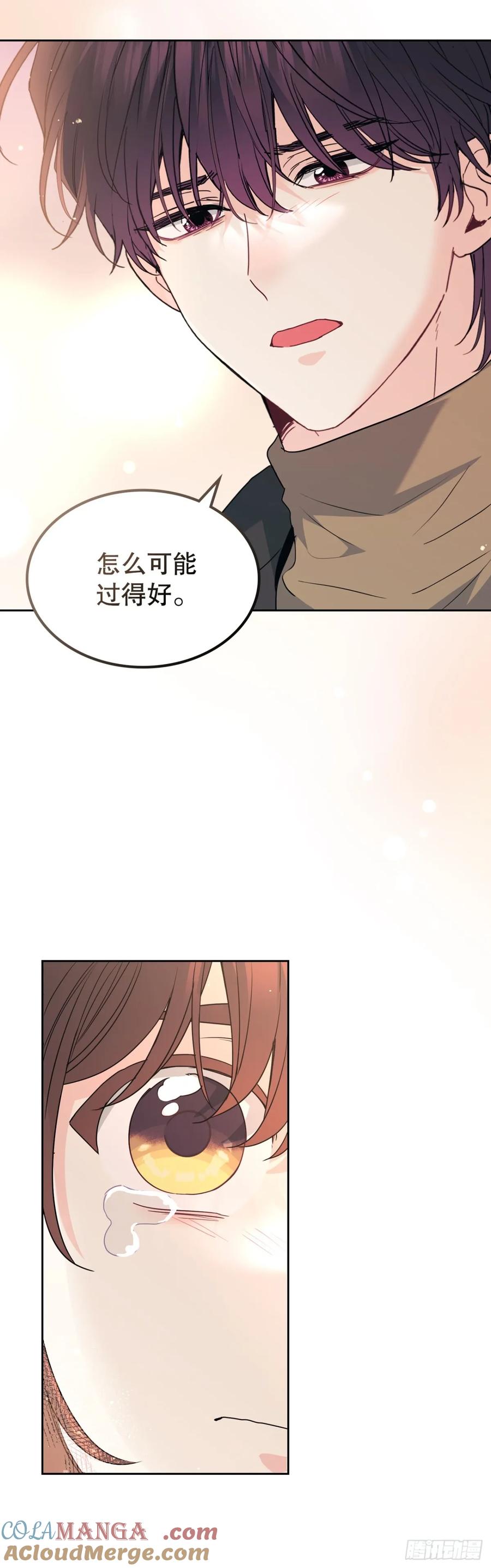 网络小说的法则 212.在一起的方法 第16页
