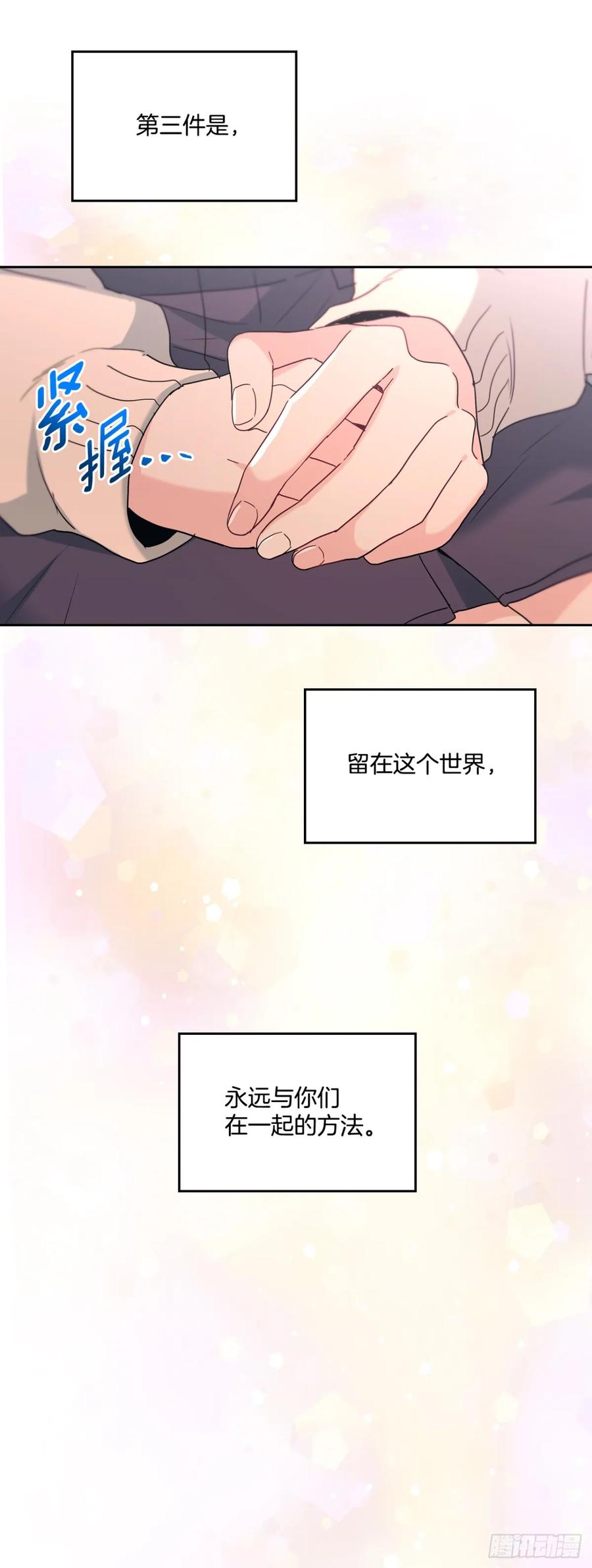 网络小说的法则 212.在一起的方法 第53页