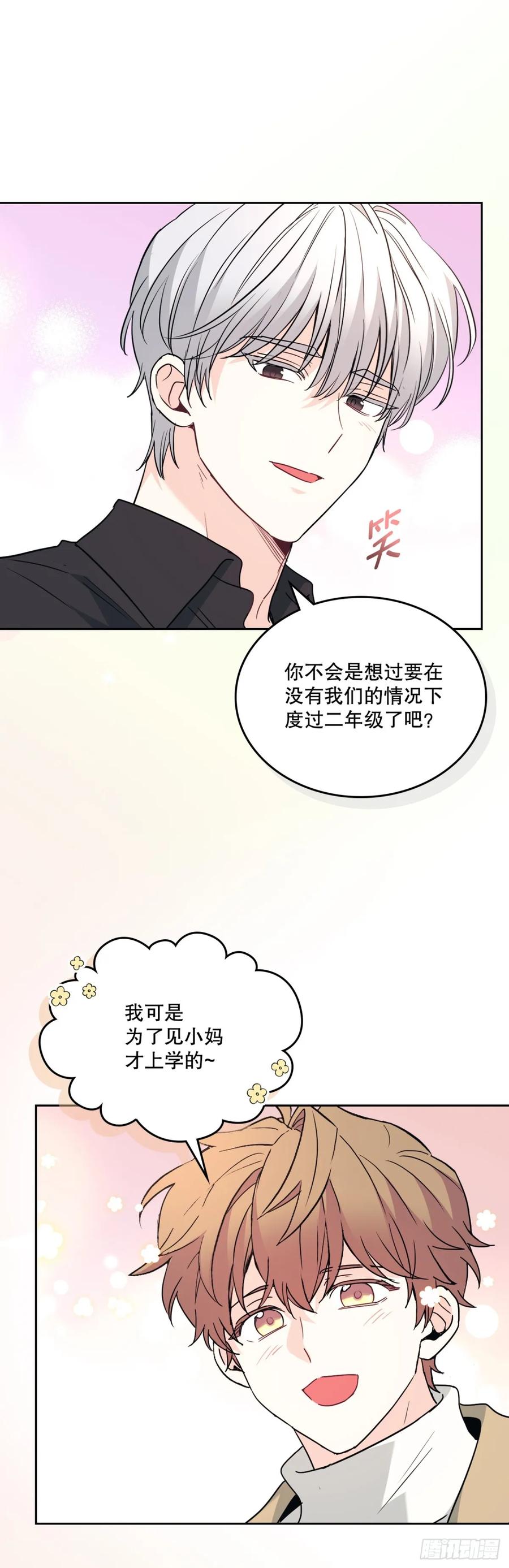 网络小说的法则 212.在一起的方法 第45页