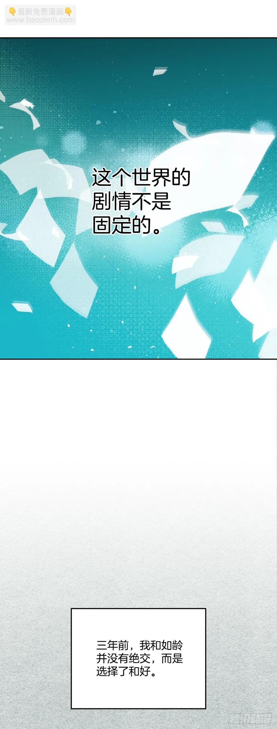 网络小说的法则 212.在一起的方法 第35页
