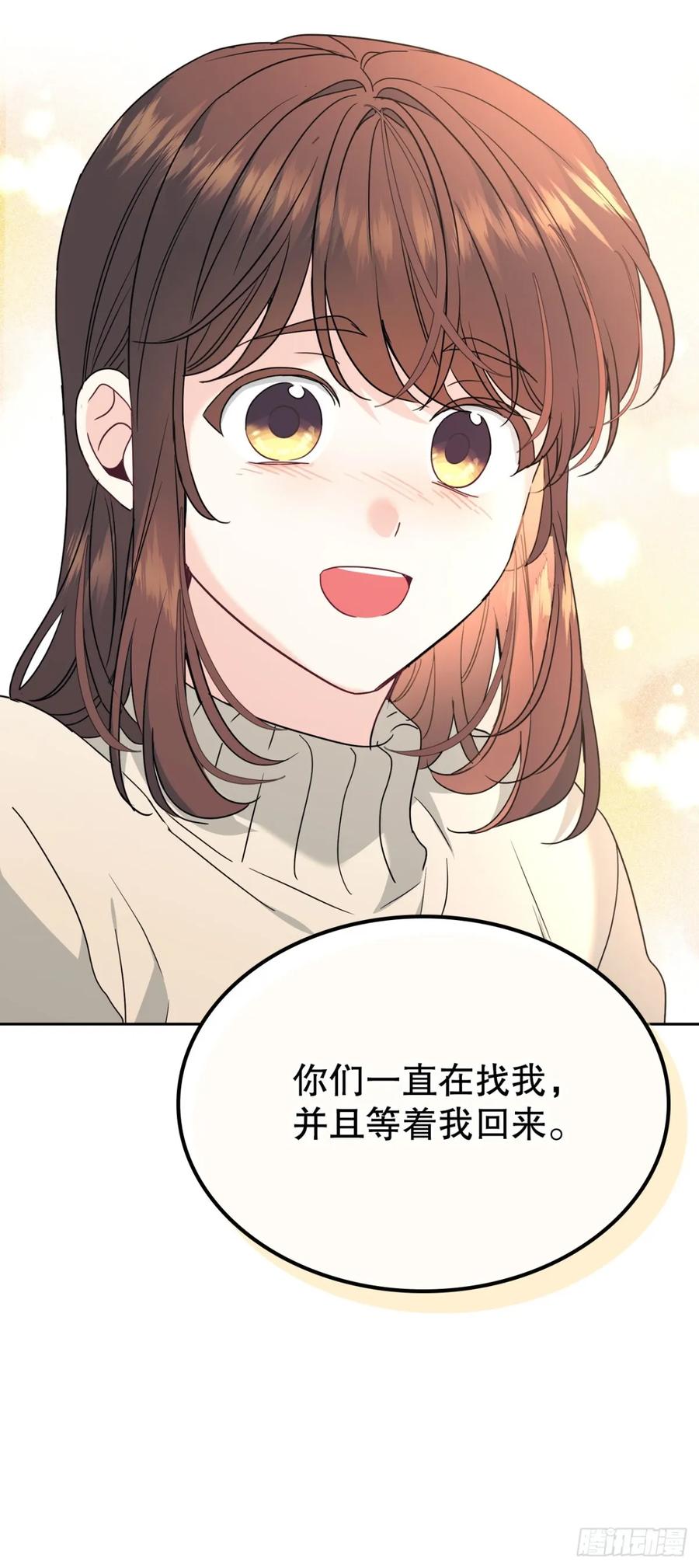 网络小说的法则 212.在一起的方法 第32页