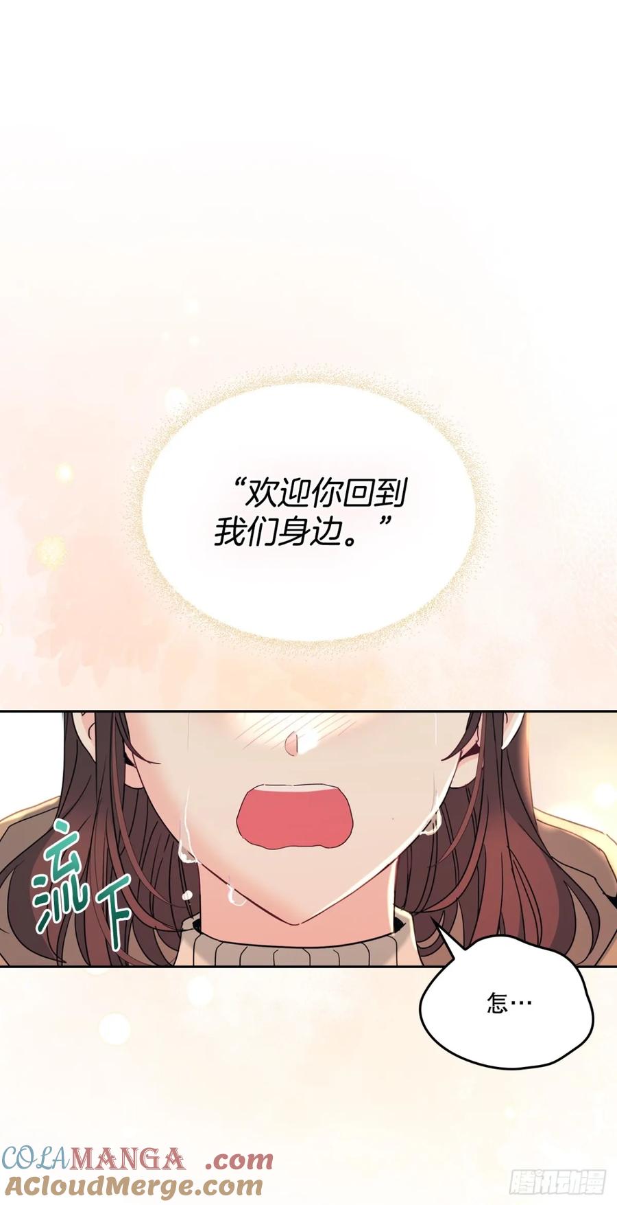 网络小说的法则 212.在一起的方法 第4页