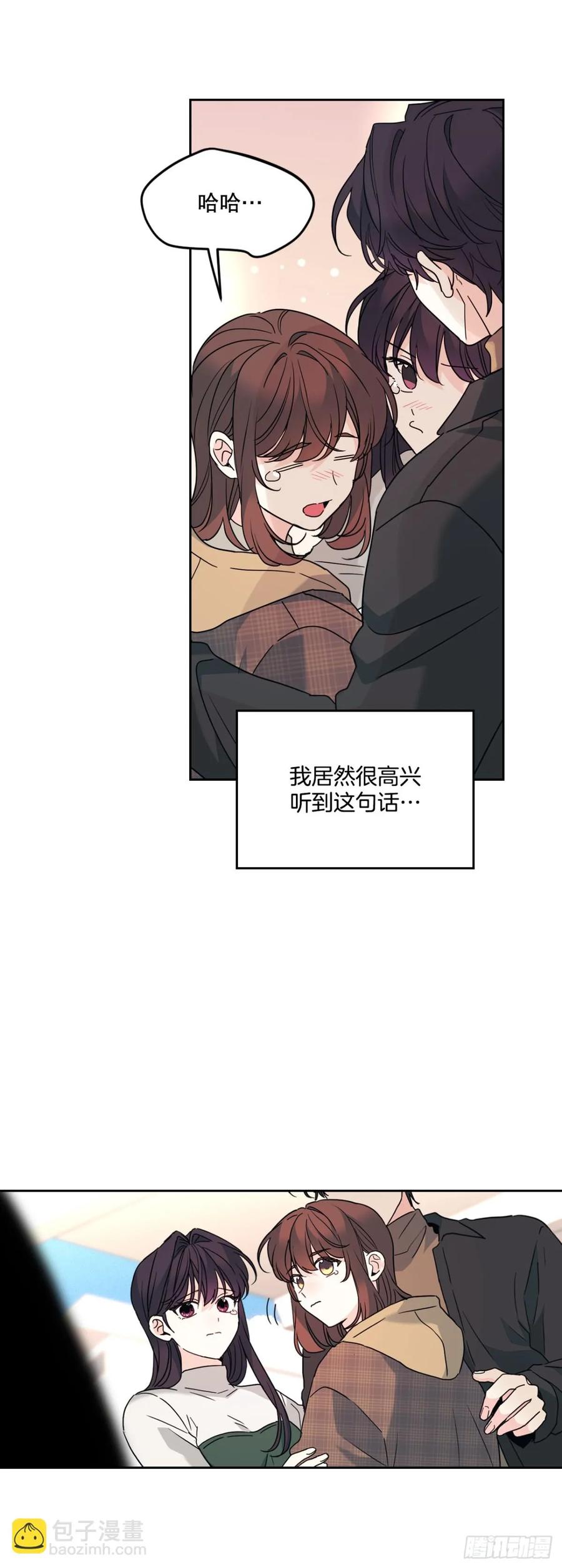 网络小说的法则 212.在一起的方法 第17页