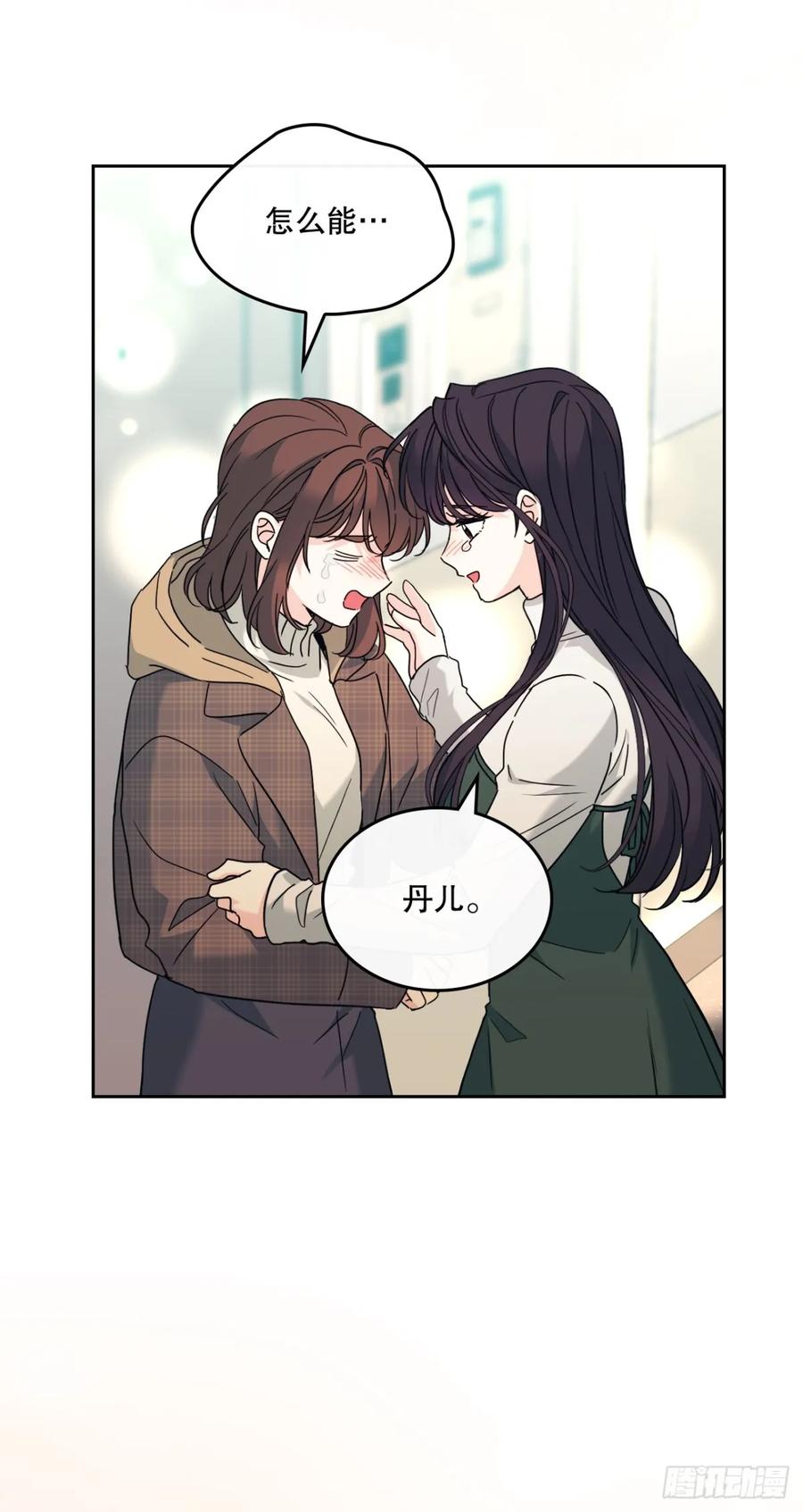 网络小说的法则 212.在一起的方法 第5页