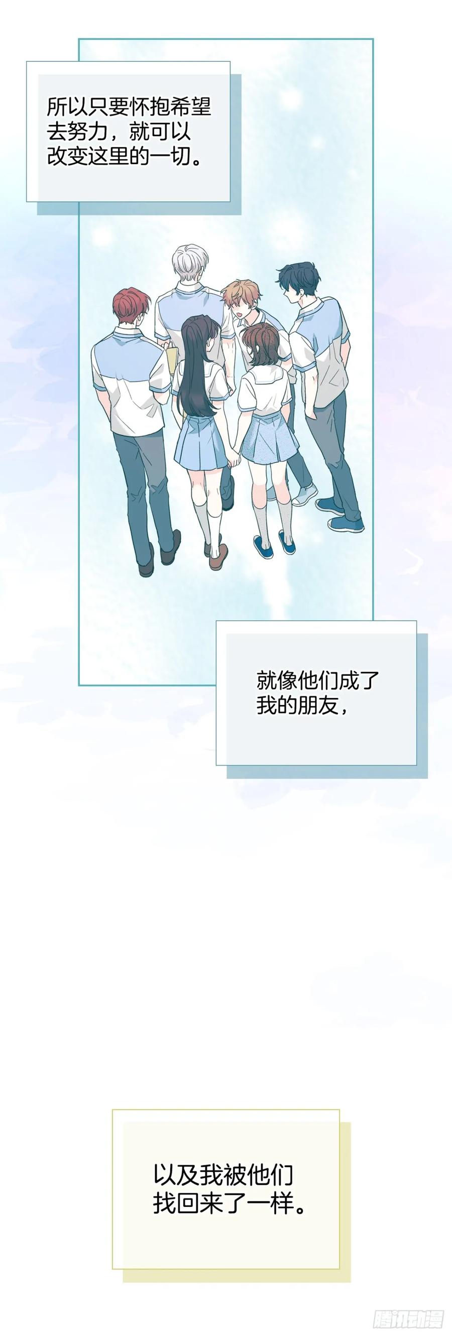 网络小说的法则 212.在一起的方法 第42页