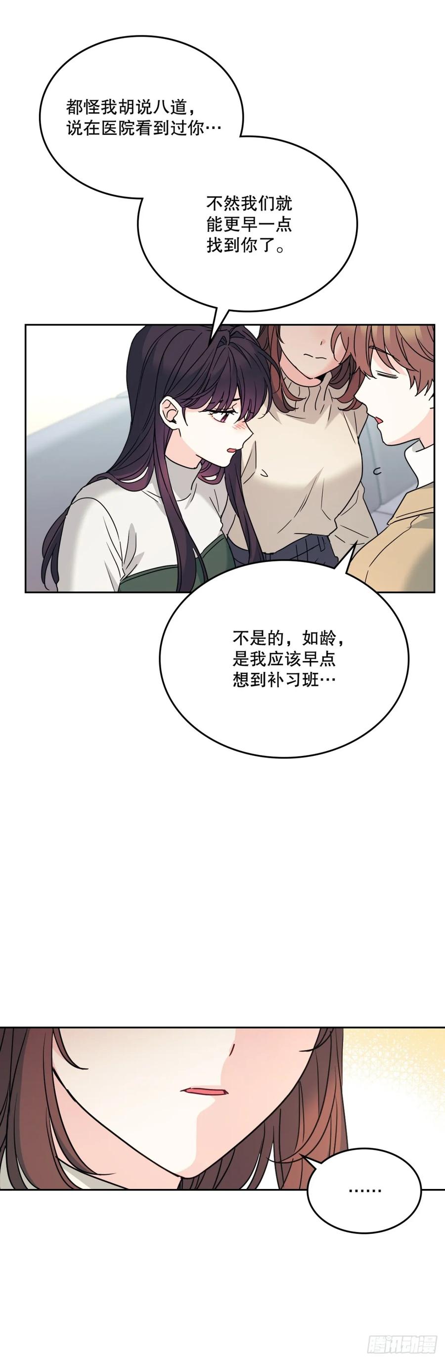 网络小说的法则 212.在一起的方法 第30页