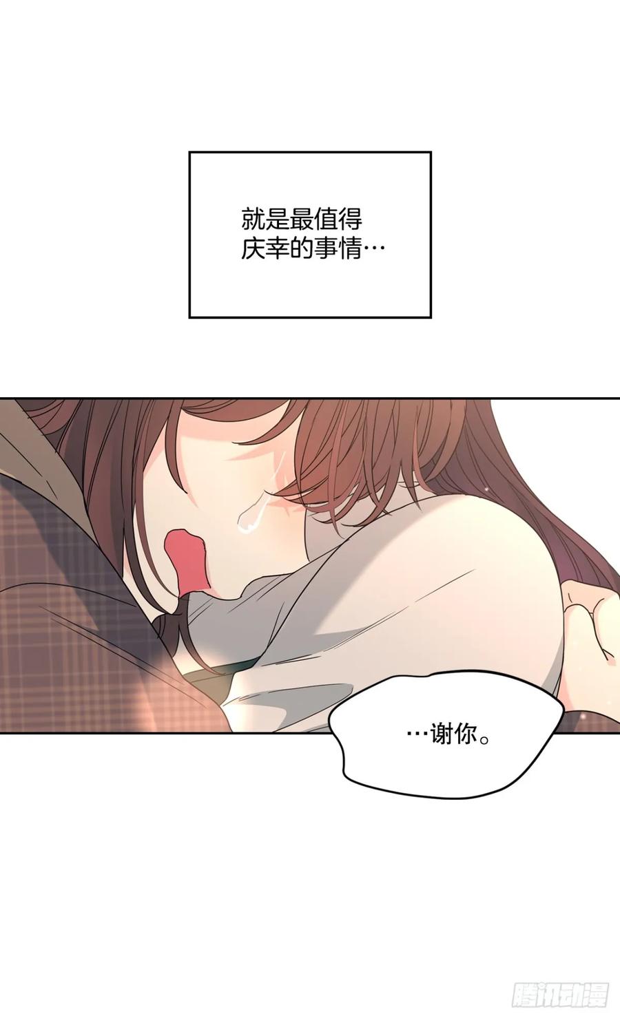 网络小说的法则 212.在一起的方法 第11页