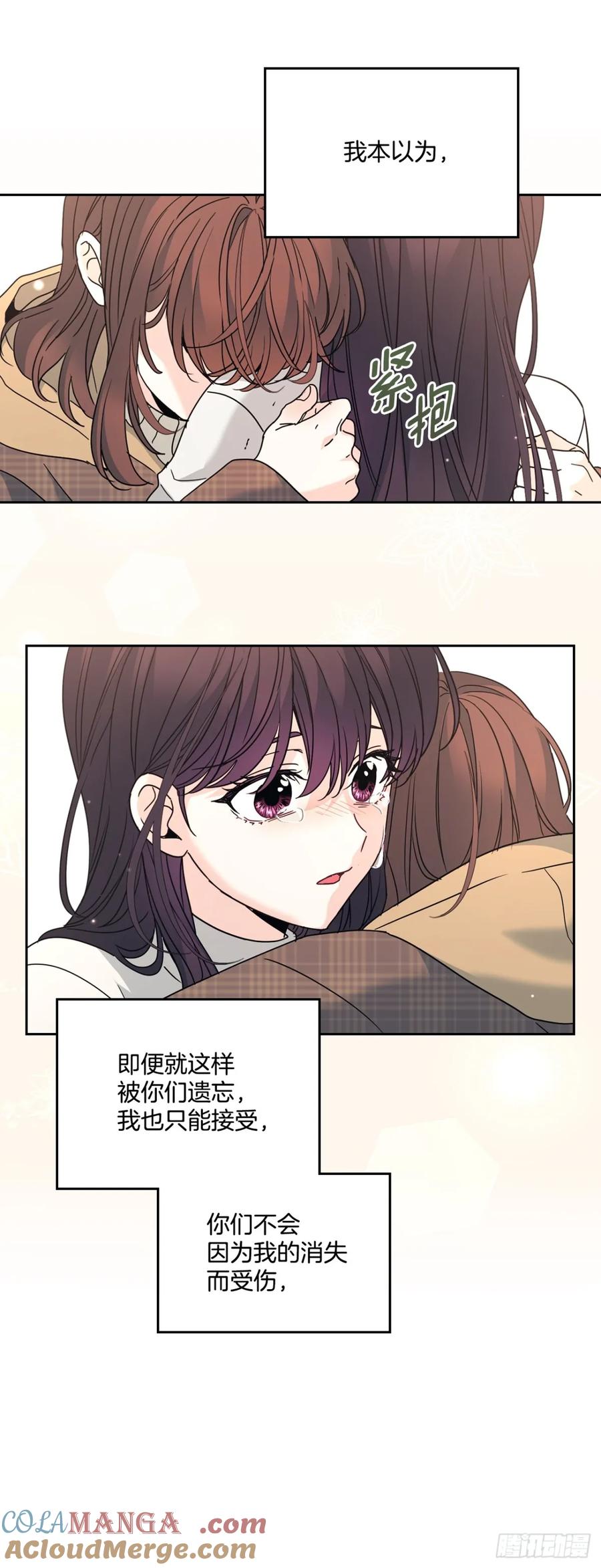 网络小说的法则 212.在一起的方法 第10页