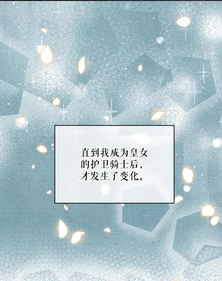 重生为神兽宝宝 - 22.特异种 - 第35张图