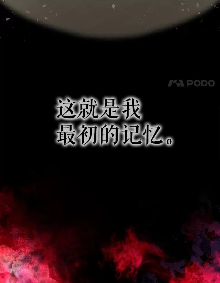 重生为神兽宝宝 - 22.特异种 - 第4张图