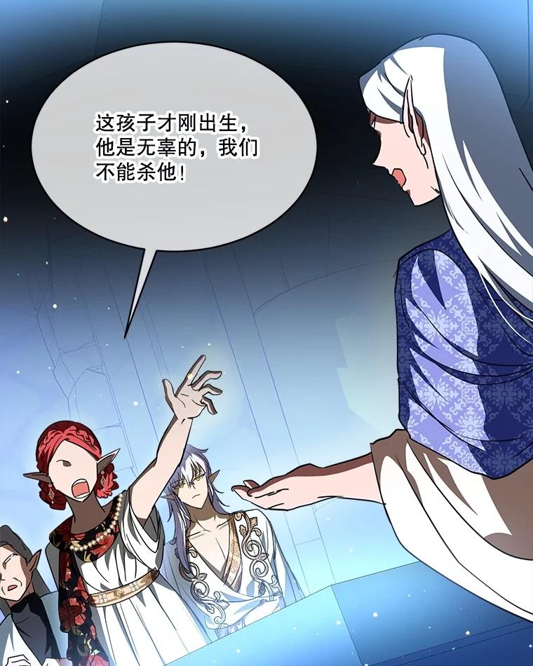 重生为神兽宝宝 - 22.特异种 - 第10张图