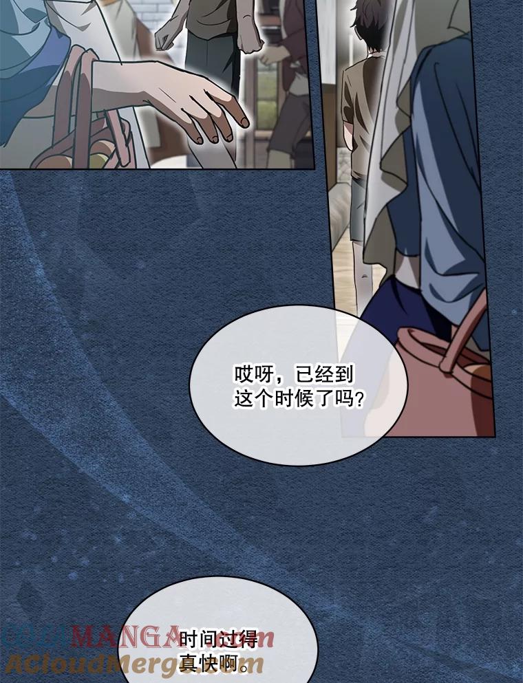 重生为神兽宝宝 - 22.特异种 - 第25张图