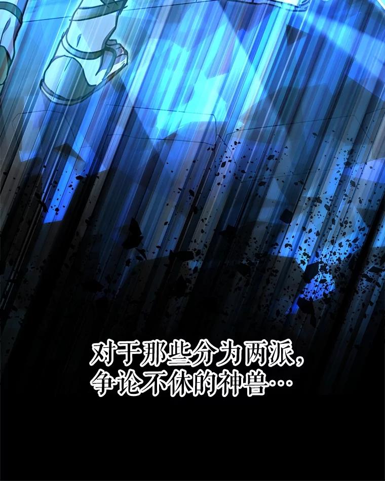 重生为神兽宝宝 - 22.特异种 - 第15张图