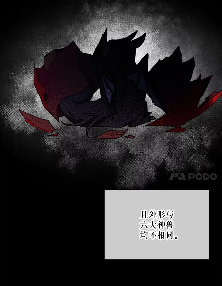 重生为神兽宝宝 - 22.特异种 - 第7张图