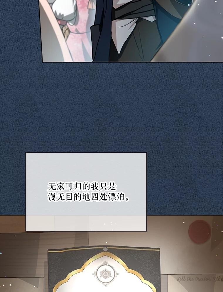 重生为神兽宝宝 - 22.特异种 - 第27张图