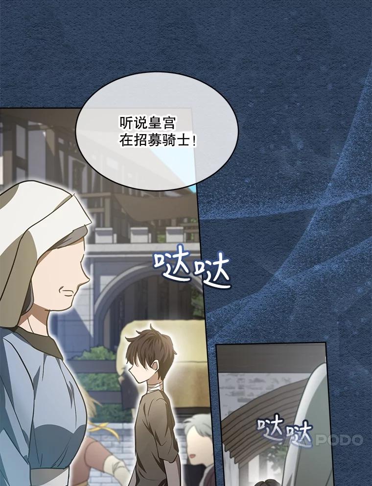 重生为神兽宝宝 - 22.特异种 - 第24张图