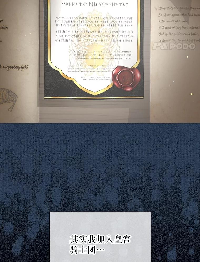 重生为神兽宝宝 - 22.特异种 - 第28张图