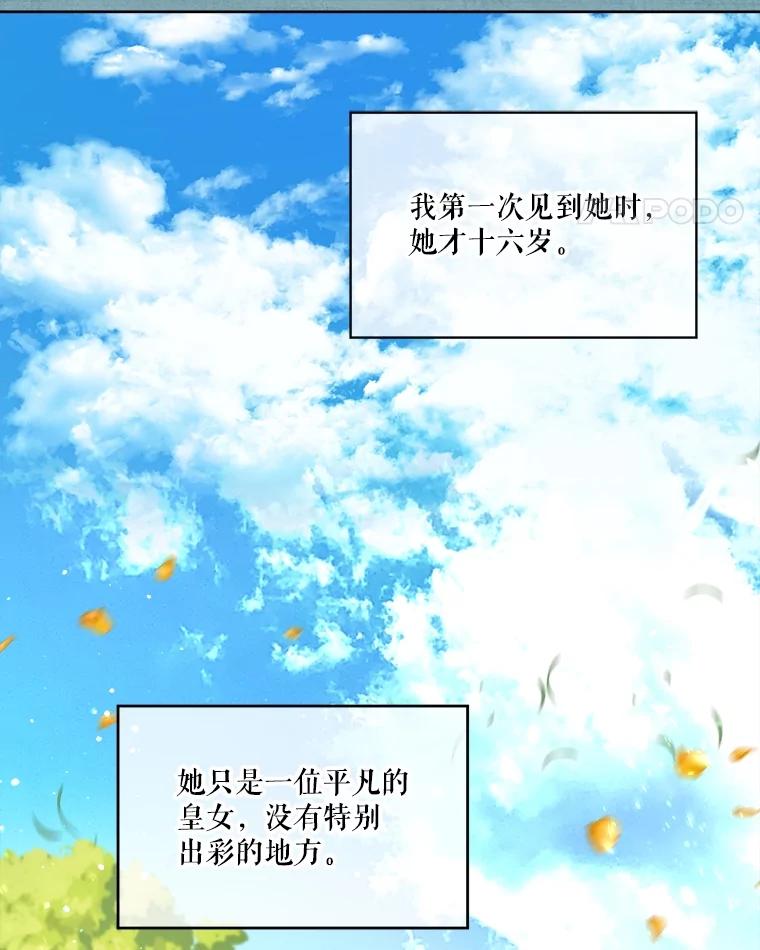 重生为神兽宝宝 - 22.特异种 - 第38张图