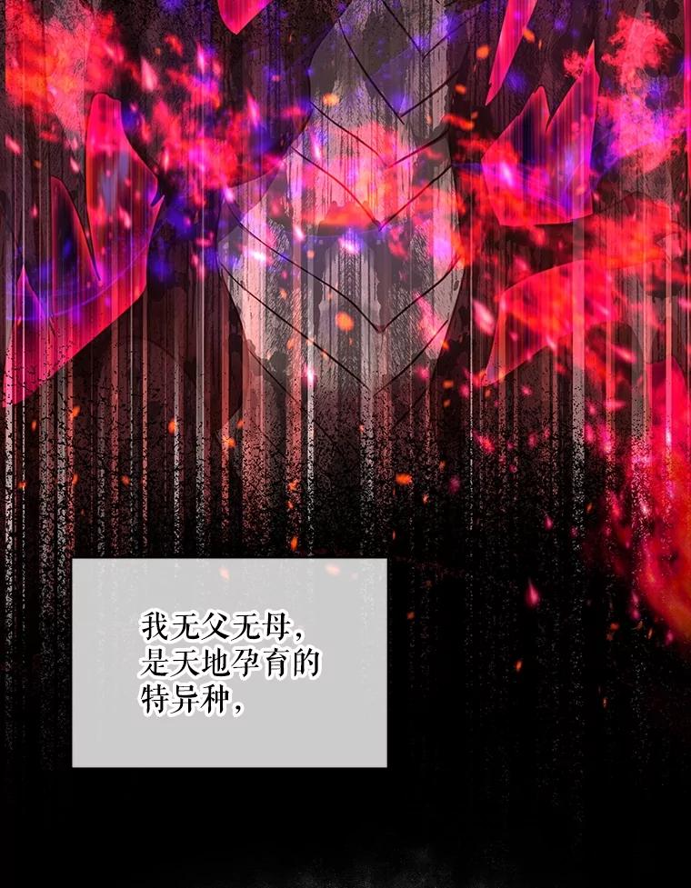 重生为神兽宝宝 - 22.特异种 - 第6张图