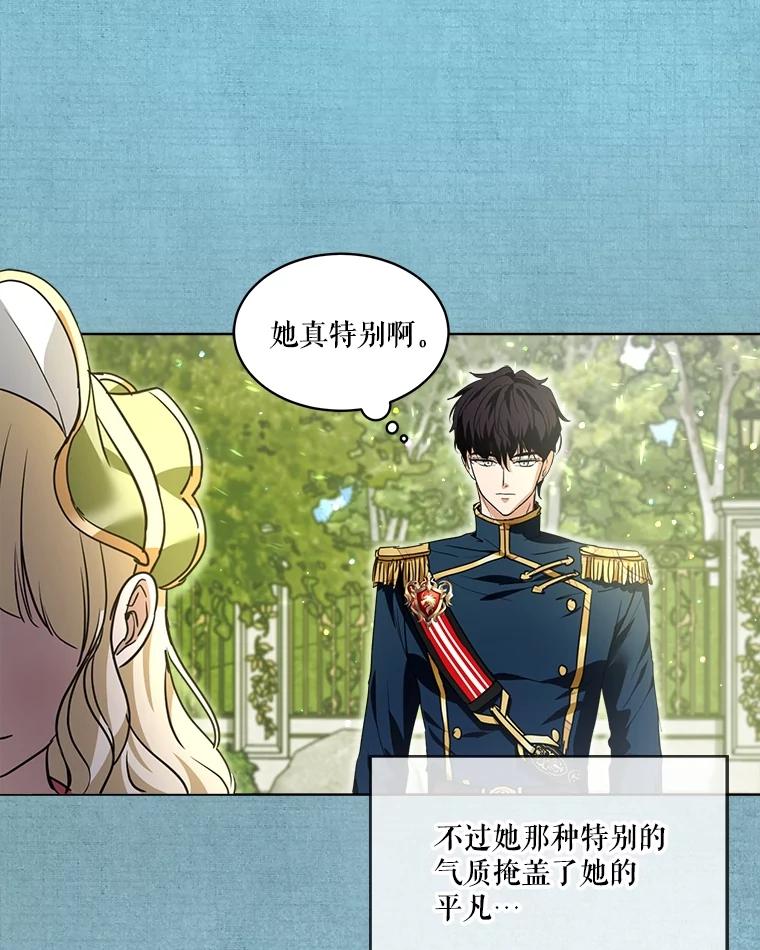 重生为神兽宝宝 - 22.特异种 - 第40张图