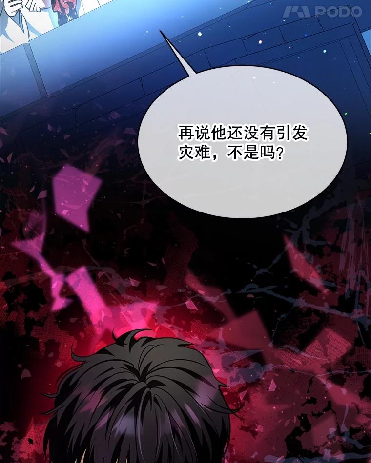 重生为神兽宝宝 - 22.特异种 - 第11张图