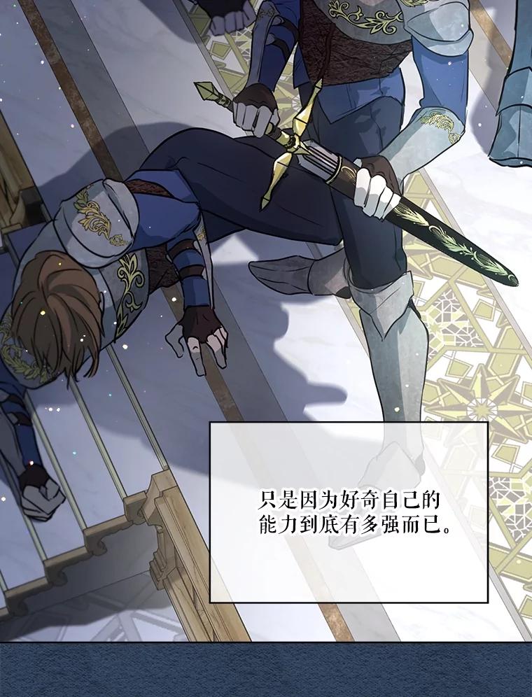 重生为神兽宝宝 - 22.特异种 - 第30张图