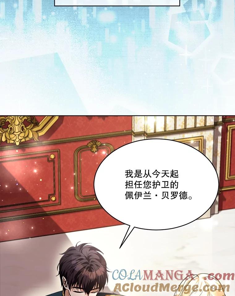 重生为神兽宝宝 - 22.特异种 - 第33张图