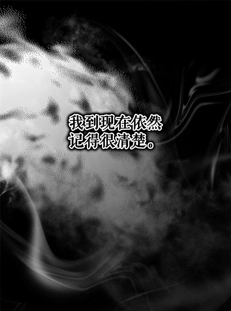 重生为神兽宝宝 - 22.特异种 - 第16张图