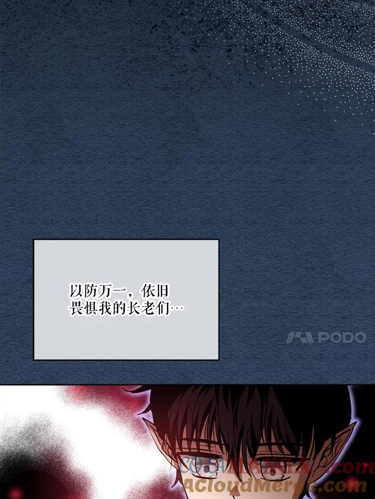 重生为神兽宝宝 - 22.特异种 - 第21张图