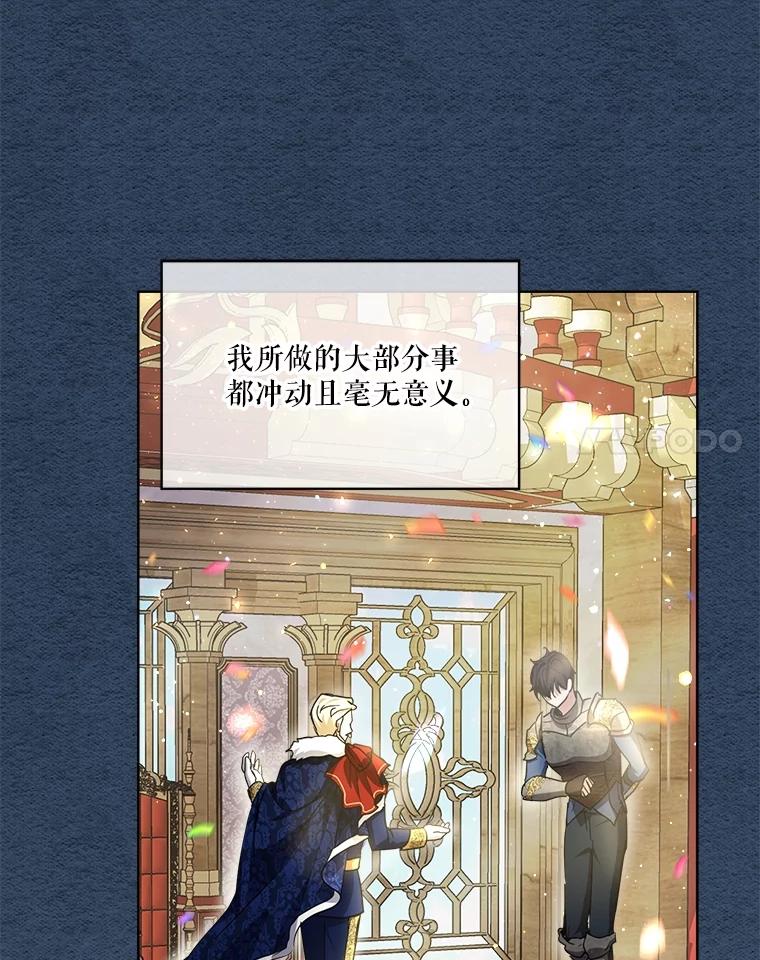 重生为神兽宝宝 - 22.特异种 - 第31张图