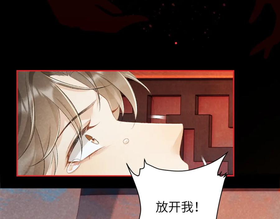 病态诱捕 第27话 唯有他可依靠 第9页