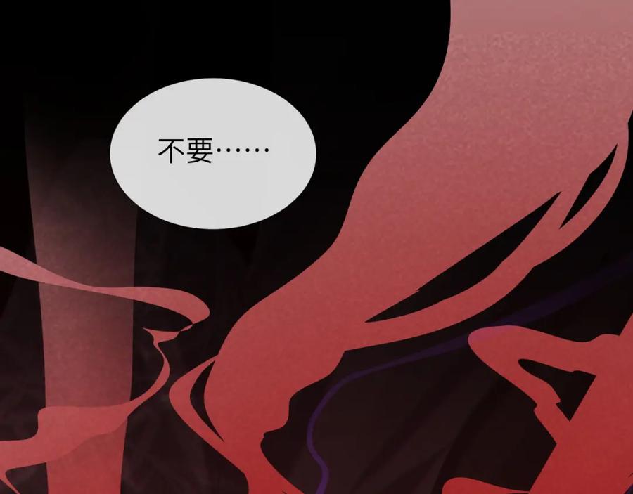 病态诱捕 第27话 唯有他可依靠 第5页