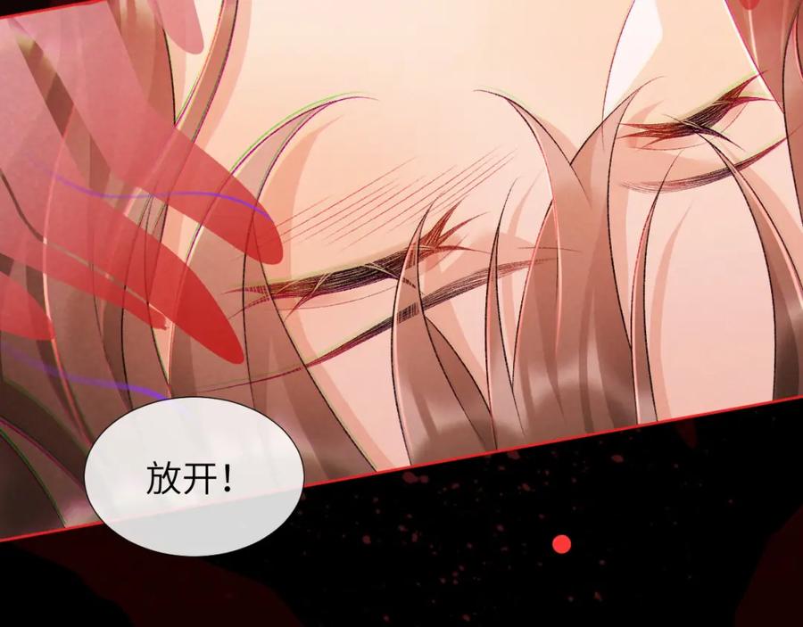 病态诱捕 第27话 唯有他可依靠 第8页