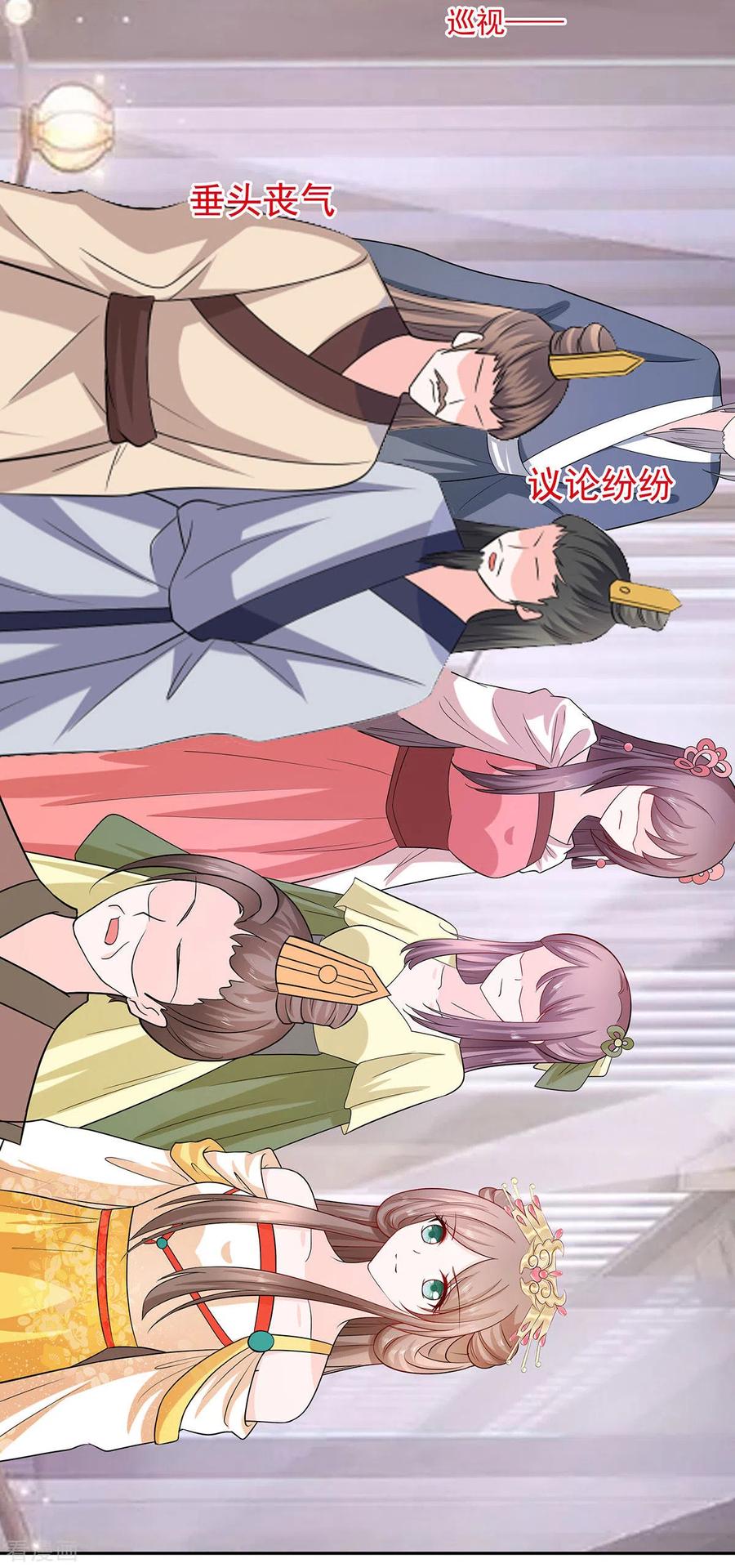 《穿越王妃，夫君别找虐》第34话 渣男的转变 第10页