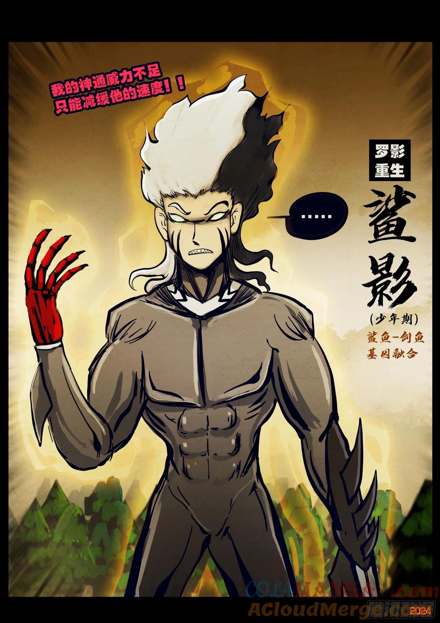 《地球尽头》339集 第13页