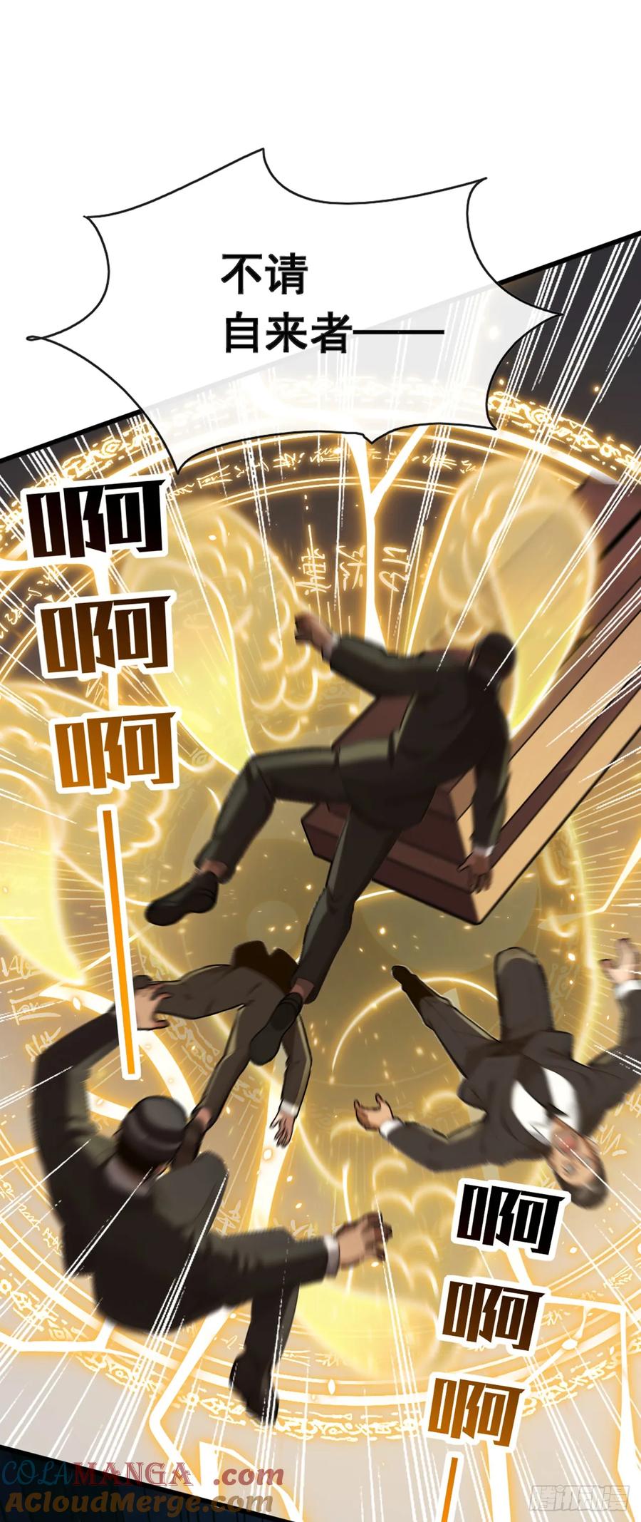 《大佬下山：开局成为男秘》第51话 那就别怪我不客气了 第7页