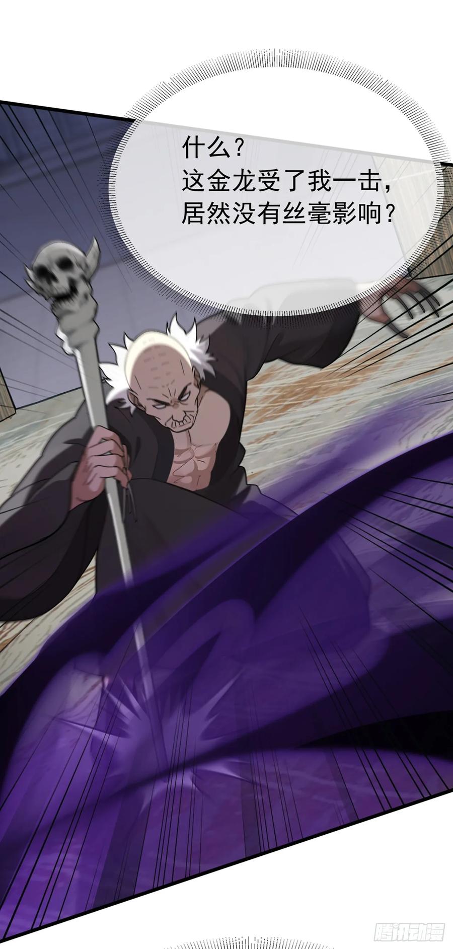 《大佬下山：开局成为男秘》第51话 那就别怪我不客气了 第22页
