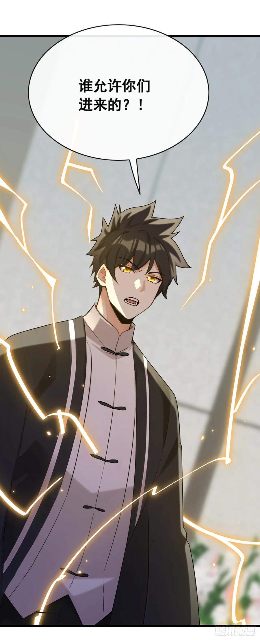 《大佬下山：开局成为男秘》第51话 那就别怪我不客气了 第6页