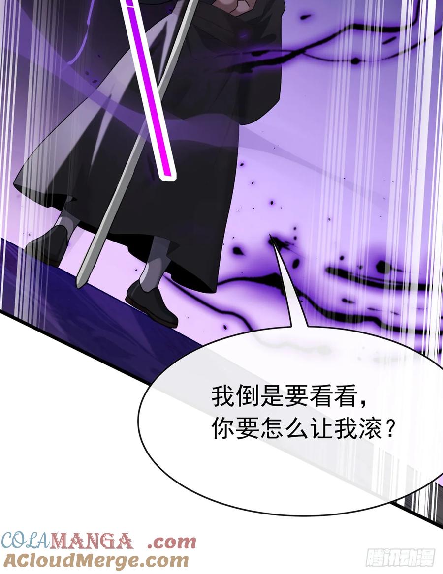 《大佬下山：开局成为男秘》第51话 那就别怪我不客气了 第13页