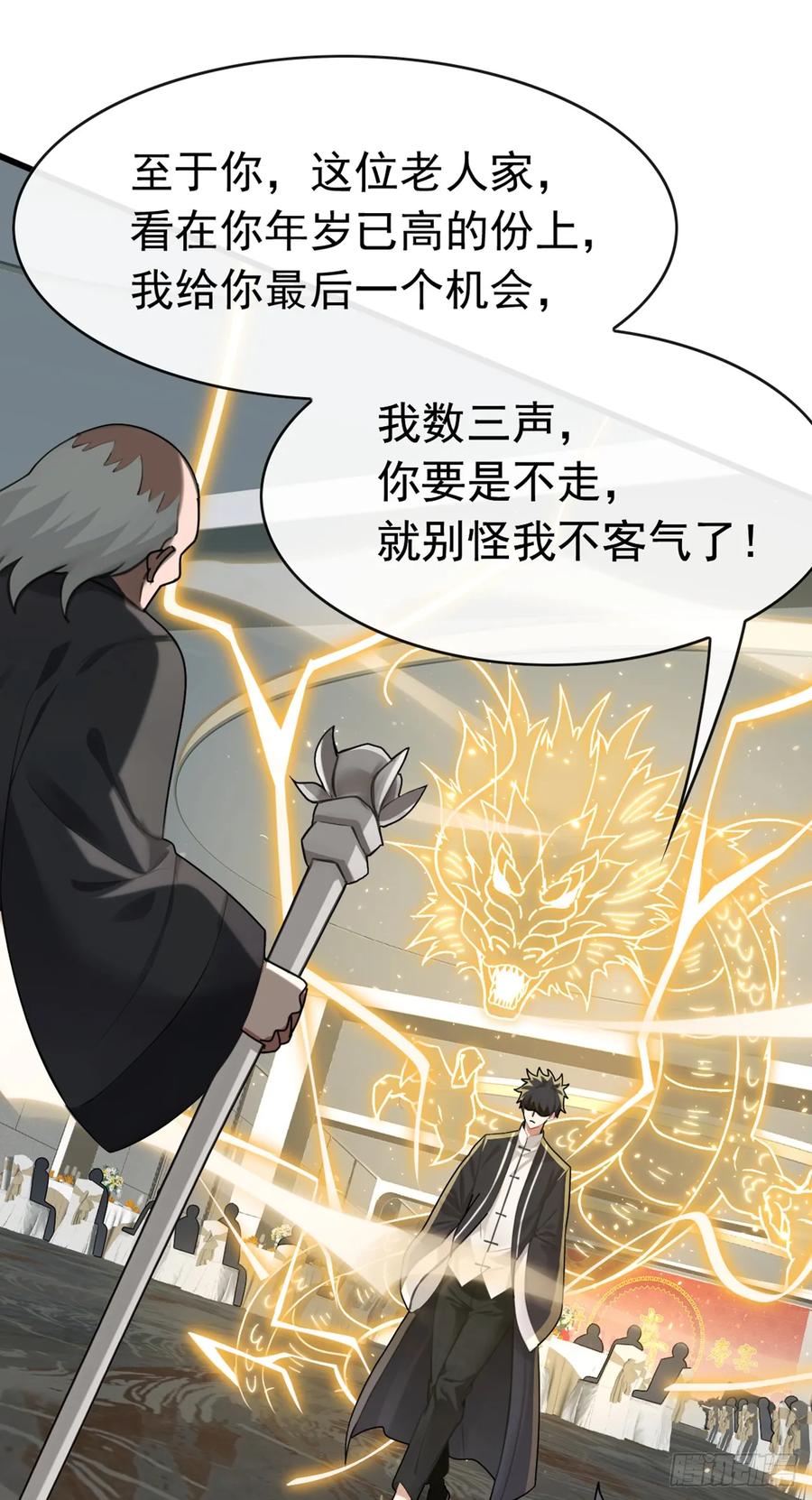 《大佬下山：开局成为男秘》第51话 那就别怪我不客气了 第10页