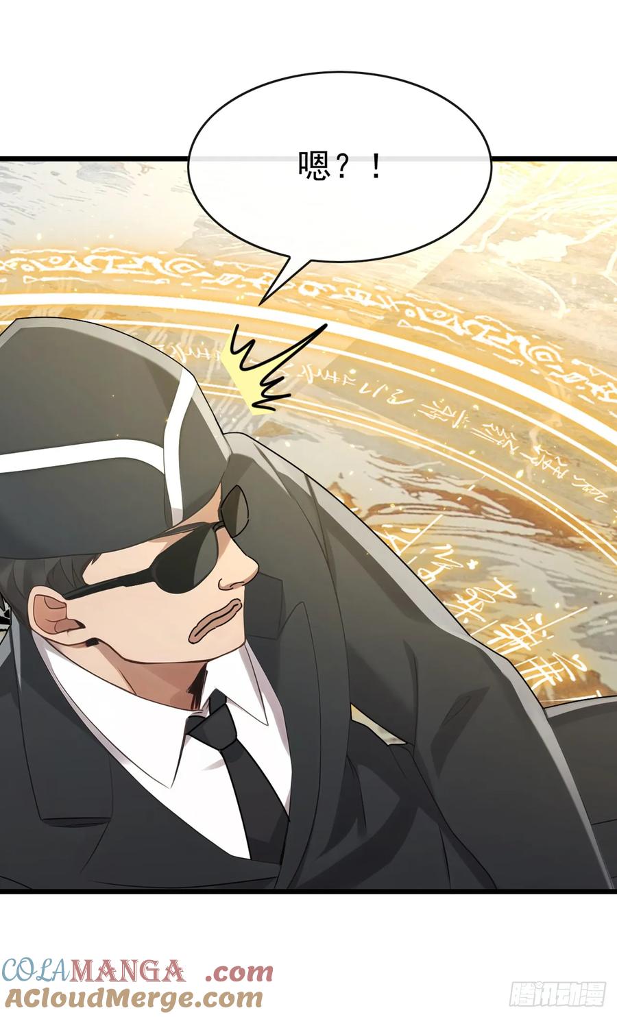 《大佬下山：开局成为男秘》第51话 那就别怪我不客气了 第5页