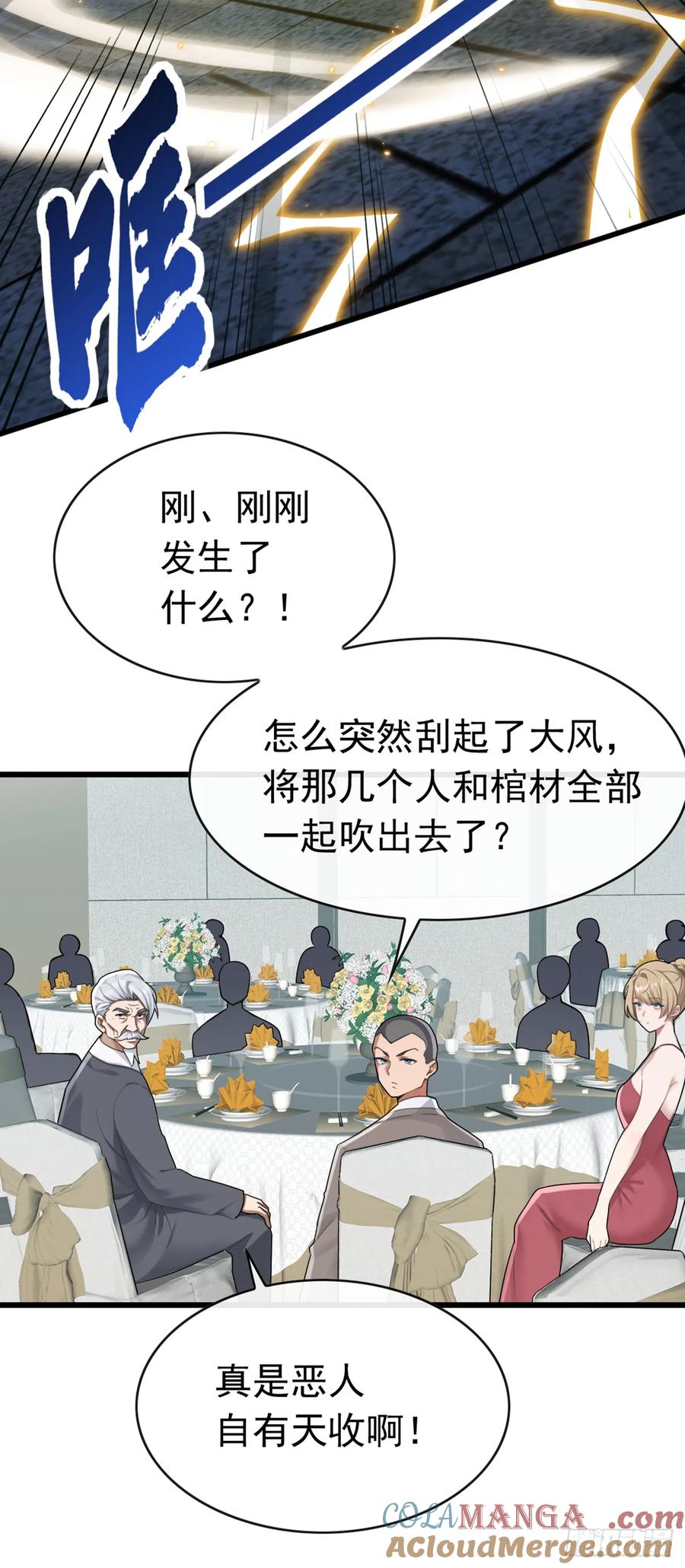 《大佬下山：开局成为男秘》第51话 那就别怪我不客气了 第9页