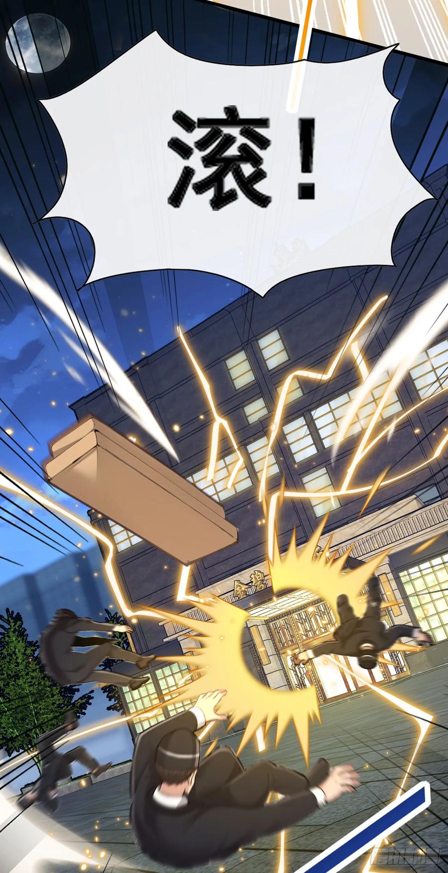 《大佬下山：开局成为男秘》第51话 那就别怪我不客气了 第8页